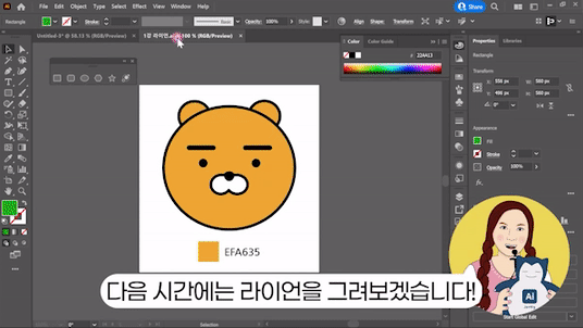 아트보드와 기본 도형, 색상을 익히는 1강 실습 미리보기