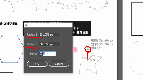 정확한 수치로 도형을 만드는 방법 미리보기