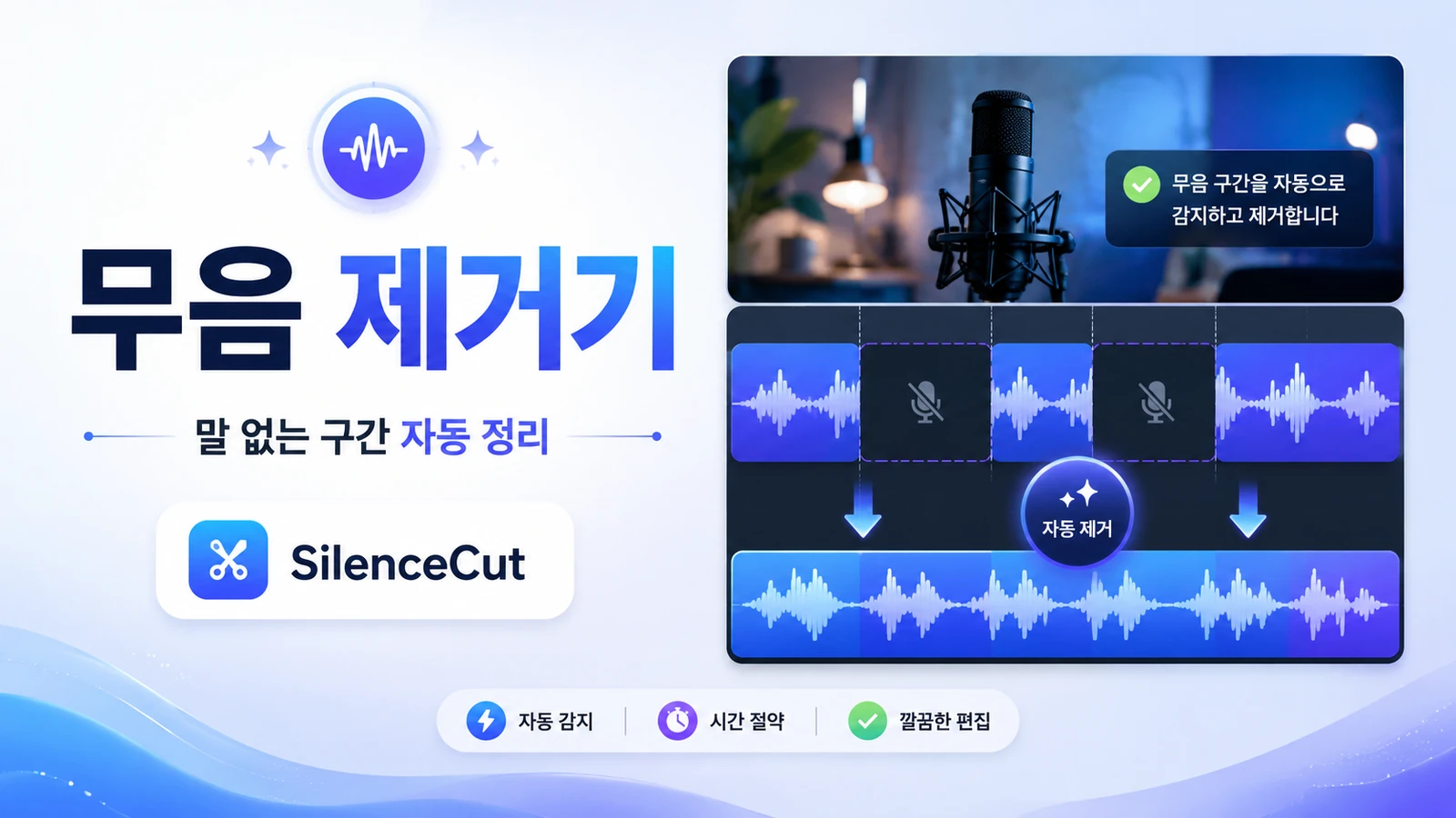 프리미어 프로 무음 자동 제거하는 방법｜무료 SilenceCut 사용법